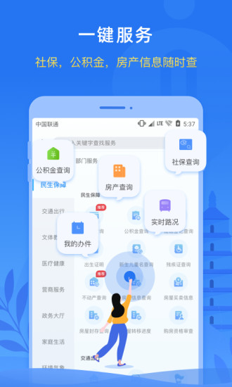 i 西安app截图